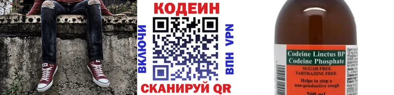 Кодеин Purple Drank  сколько стоит  Сосенский 