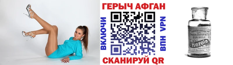 где купить наркоту Сосенский ГЕРОИН VHQ