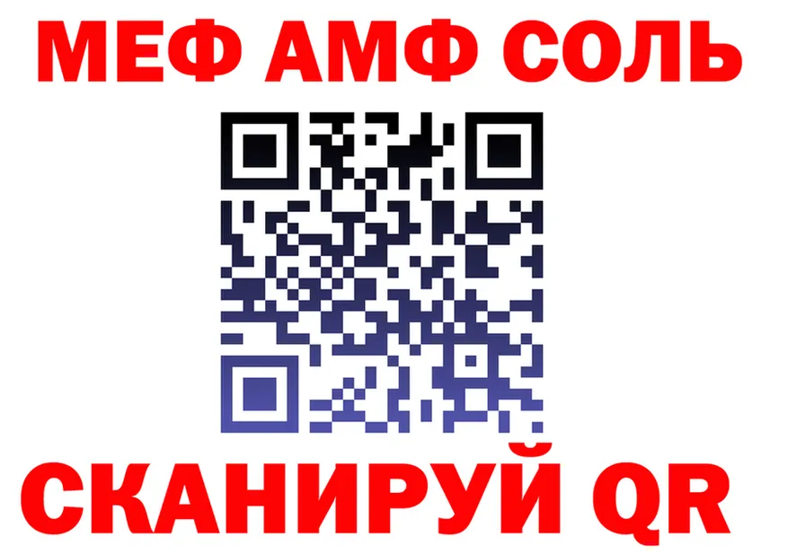 МЯУ-МЯУ 4 MMC ссылки darknet OMG Сосенский